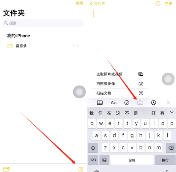 静乐苹果维修网点分享怎么使用iPhone备忘录扫描证件 