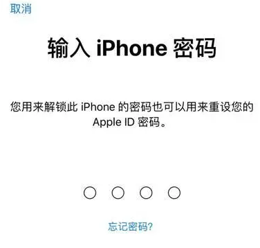 静乐苹果15维修网点分享iPhone 15六位密码怎么改四位 