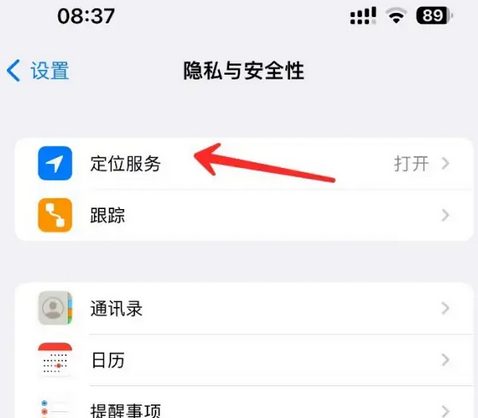 静乐苹果客服中心分享iPhone 输入“发现石油”触发定位 