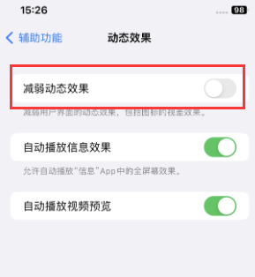 静乐苹果售后维修点分享苹果iPhone如何隐藏dock栏 