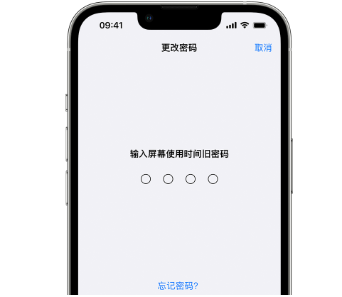 静乐iPhone屏幕维修分享iPhone屏幕使用时间密码忘记了怎么办 