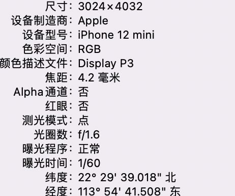 静乐苹果15维修服务分享iPhone 15拍的照片太亮解决办法 