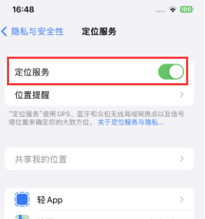 静乐苹果维修客服分享如何在iPhone上隐藏自己的位置 