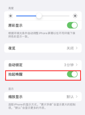 静乐苹果授权维修站分享iPhone轻点无法唤醒怎么办