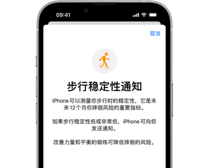 静乐iPhone手机维修如何在iPhone开启'步行稳定性通知' 