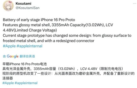 静乐苹果16pro维修分享iPhone 16Pro电池容量怎么样