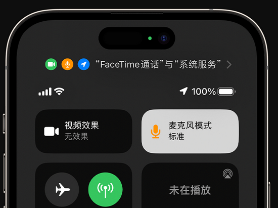 静乐苹果授权维修网点分享iPhone在通话时让你的声音更清晰 