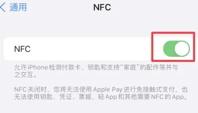 静乐苹果维修服务分享iPhone15NFC功能开启方法 