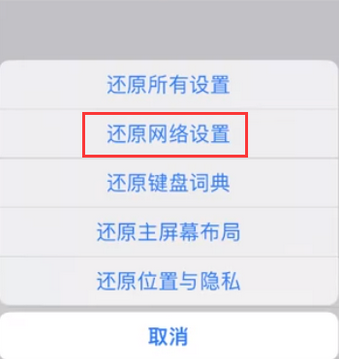 静乐苹果无线网维修店分享iPhone无线局域网无法开启怎么办 