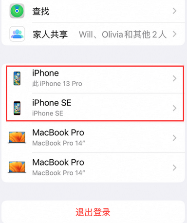 静乐苹静乐果维修网点分享iPhone如何查询序列号