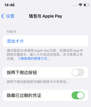 静乐苹果锁屏维修分享iPhone锁屏时声音忽大忽小调整方法 