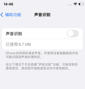 静乐苹果锁屏维修分享iPhone锁屏时声音忽大忽小调整方法