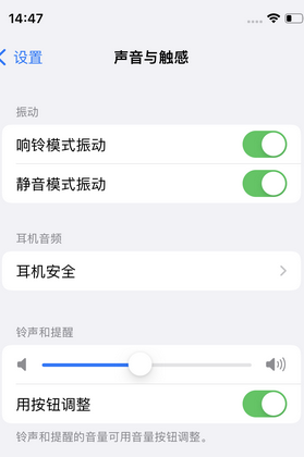 静乐苹果锁屏维修分享iPhone锁屏时声音忽大忽小调整方法