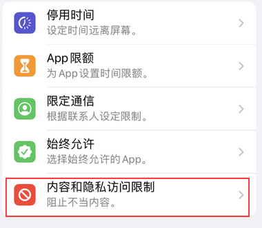 静乐appleID维修服务iPhone设置中Apple ID显示为灰色无法使用