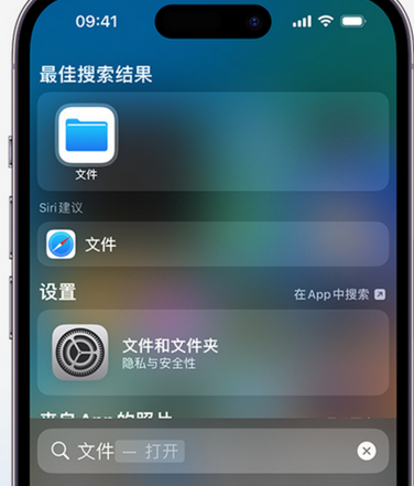 静乐apple维修中心分享iPhone文件应用中存储和找到下载文件