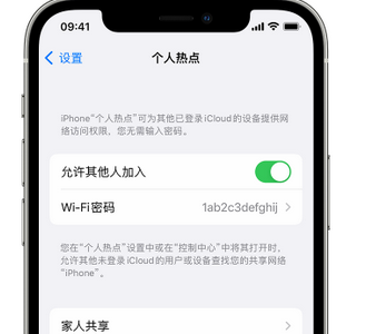 静乐apple服务站点分享iPhone上个人热点丢失了怎么办 