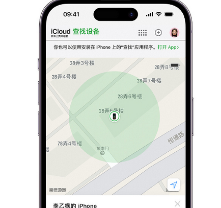 静乐apple维修店分享如何通过iCloud网页查找iPhone位置