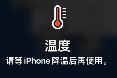 静乐苹静乐果维修站分享iPhone手机发烫严重怎么办