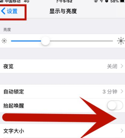 静乐苹果维修网点分享iPhone快速返回上一级方法教程 