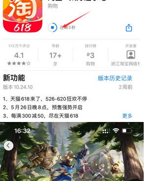 静乐苹静乐果维修站分享如何查看App Store软件下载剩余时间