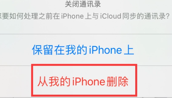 静乐苹果14维修站分享iPhone14如何批量删除联系人 