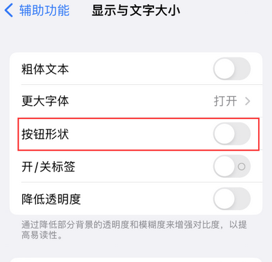 静乐苹果换屏维修分享iPhone屏幕上出现方块按钮如何隐藏