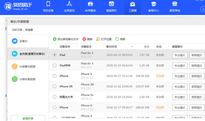 静乐苹果14维修网点分享iPhone14如何增加iCloud临时免费空间