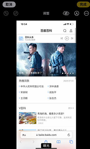 静乐iPhone维修服务分享iPhone怎么批量修图