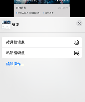 静乐iPhone维修服务分享iPhone怎么批量修图