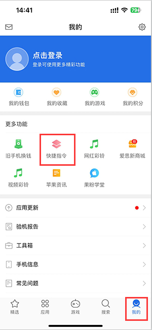 静乐苹果服务中心分享iPhone的快捷指令如何使用 