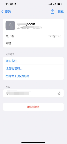 静乐苹果14服务点分享iPhone14忘记APP密码快速找回方法 