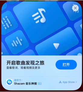 静乐苹果14维修站分享iPhone14音乐识别功能使用方法 