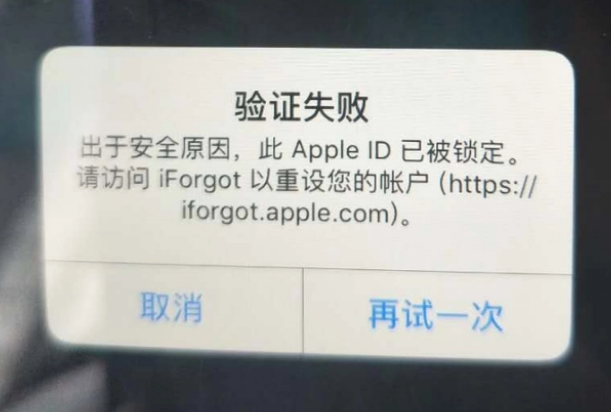 静乐iPhone维修分享iPhone上正常登录或使用AppleID怎么办 