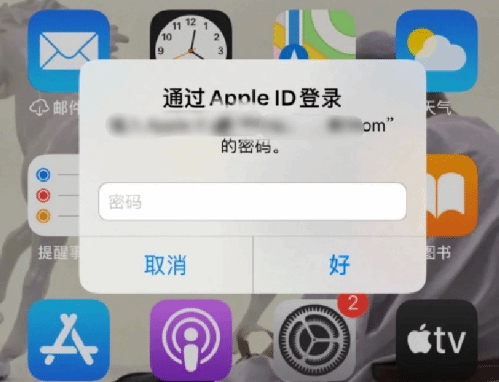 静乐苹果设备维修分享无故多次要求输入AppleID密码怎么办 