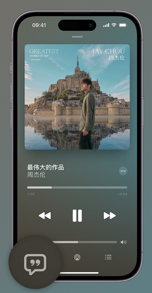 静乐iphone维修分享如何在iPhone上使用Apple Music全新唱歌功能 