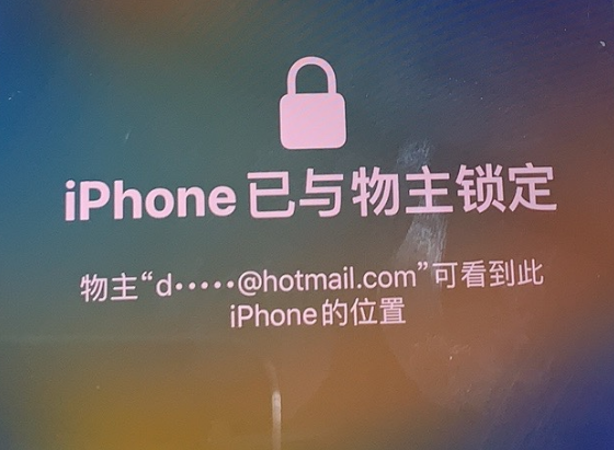 静乐苹果维修分享iPhone登录别人的ID被远程锁了怎么办? 