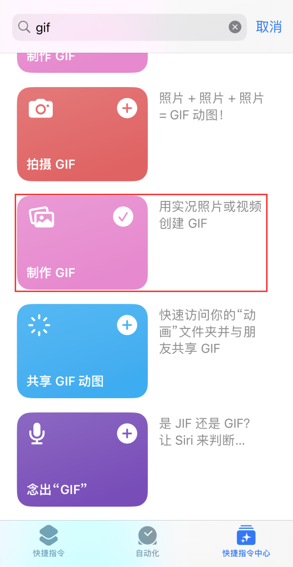 静乐苹果手机维修分享iOS16小技巧:在iPhone上制作GIF图片 