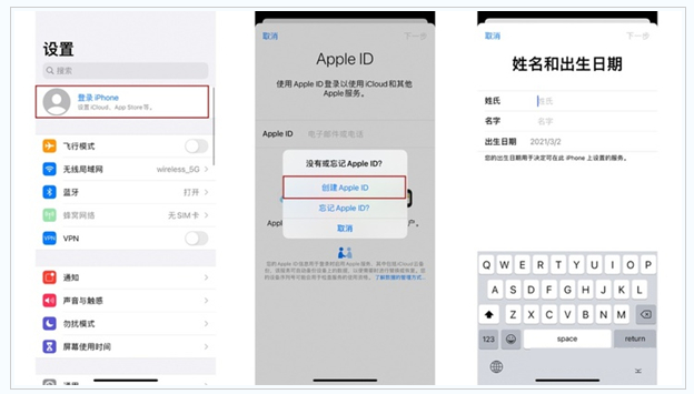 静乐苹果维修网点分享:Apple ID有什么用?新手如何注册iPhone14 ID? 