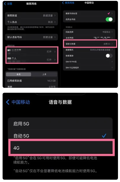 静乐苹果手机维修分享iPhone14如何切换4G/5G? iPhone14 5G网络切换方法 