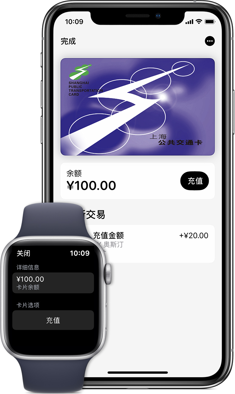 静乐苹果手机维修分享:用 Apple Pay 刷交通卡有哪些优势？如何设置和使用？ 