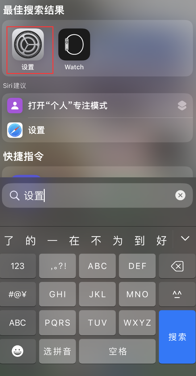 静乐苹果手机维修分享：iPhone 找不到“设置”或“App Store”怎么办？ 