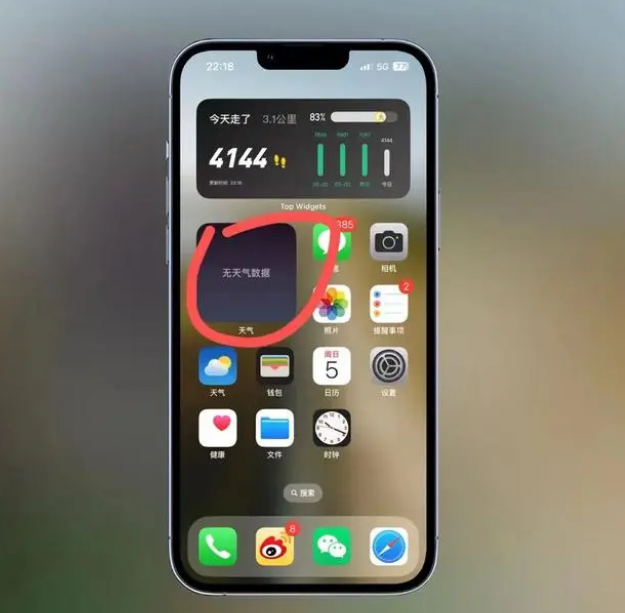 静乐苹果手机维修分享:iOS16主屏幕天气小组件无法正常工作怎么办？ 