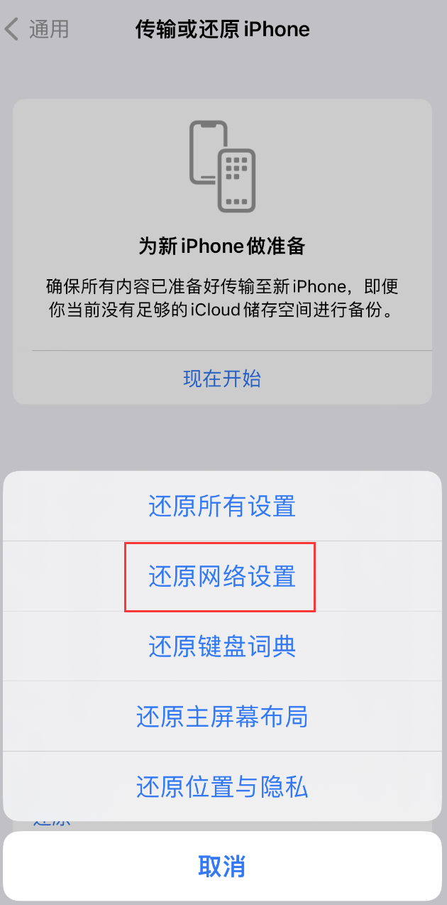 静乐苹果手机维修分享：iPhone 提示 “SIM 卡故障”应如何解决？ 