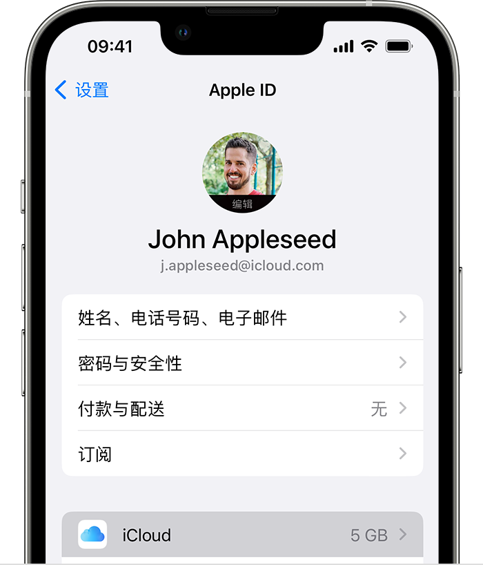 静乐苹果手机维修分享如何为 iPhone 14 备份重要数据 