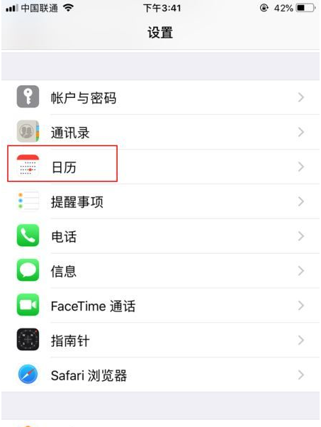 静乐苹果14维修分享如何关闭iPhone 14锁屏上的农历显示 