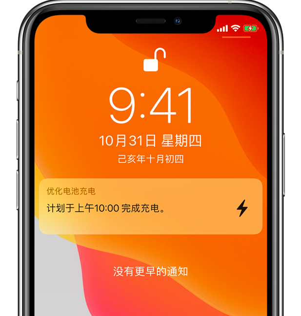 静乐苹果手机维修分享iPhone 充不满电的原因 