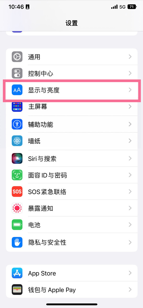 静乐苹果14维修店分享iPhone14 plus如何设置护眼模式 