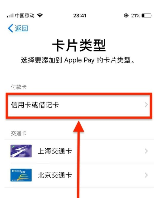 静乐苹果手机维修分享使用Apple pay支付的方法 