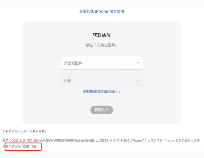 静乐苹果手机维修分享建议旧iPhone机型赶紧去换电池 