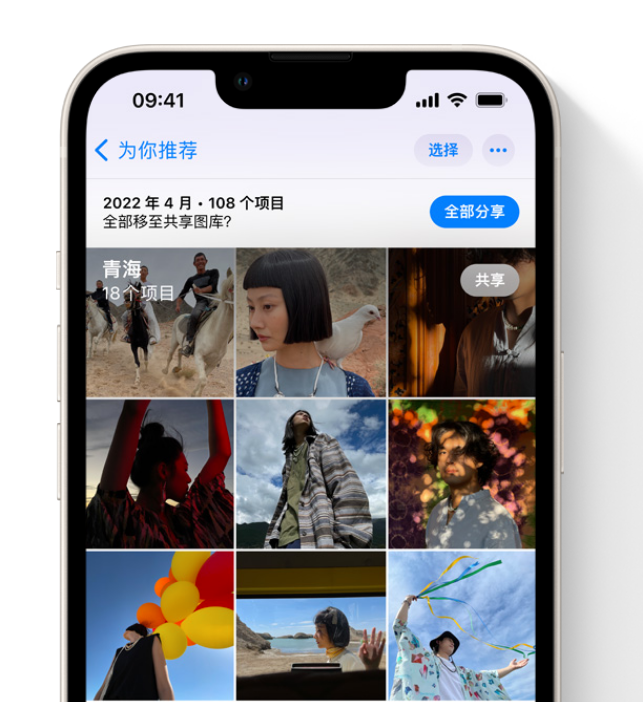 静乐苹果维修网点分享在 iPhone 上使用共享图库 